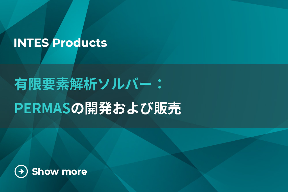 PERMASの開発／販売
